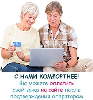 Оплата онлайн