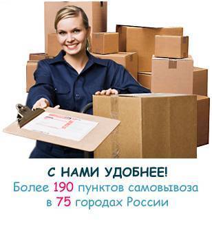 С Нами удобнее (ПВЗ)