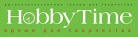 Hobby Time (Альт)