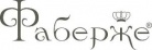 Faberge (Фаберже)