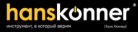 Hanskonner
