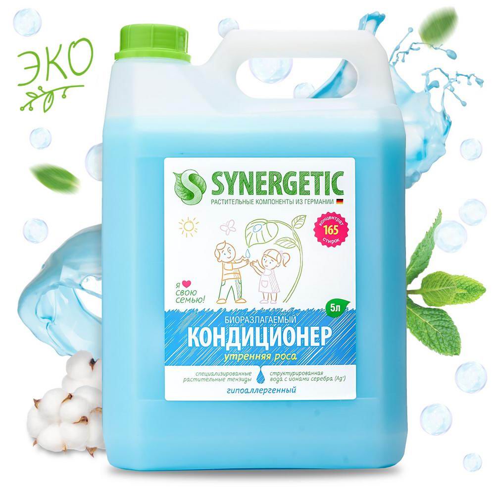 Кондиционер для белья Synergetic Утренняя роса 5л 4623722341280