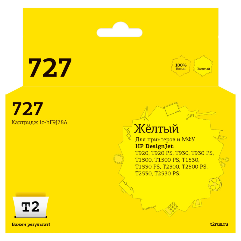 Картридж струйный T2 № 727 IC-HF9J78A жел.для HP Designjet T920/T2500 1895465