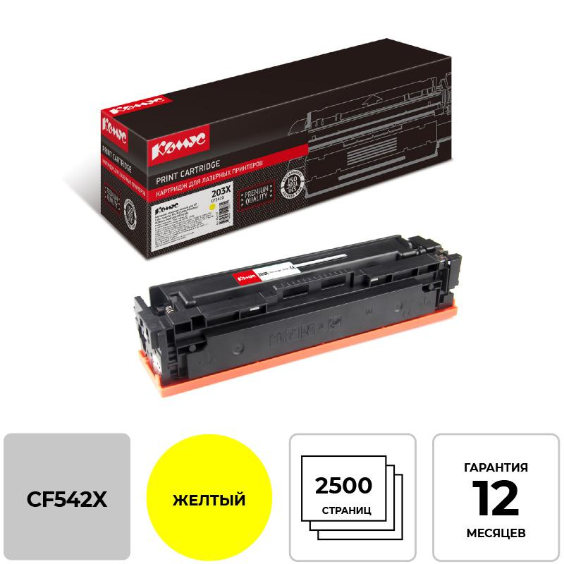 Картридж лазерный Комус 203X CF542X жел. для HP CLJ Pro M254/280 856117