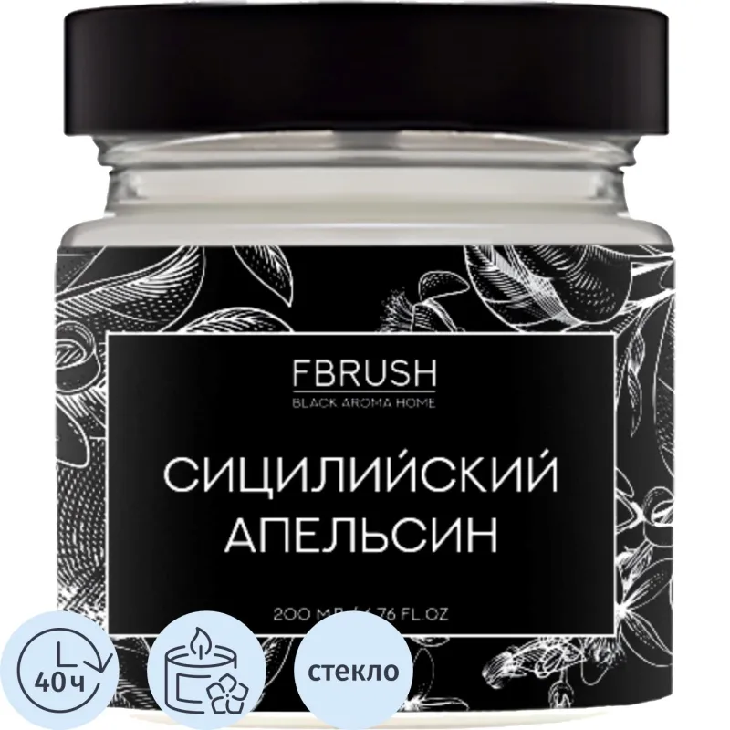 Свеча Сицилийский апельсин 200 мл, SSB200-1 Fbrush 2246785