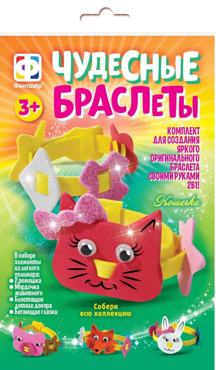 Набор д/творчества Фантазёр Чудесные браслеты Кошечка 924052ФН