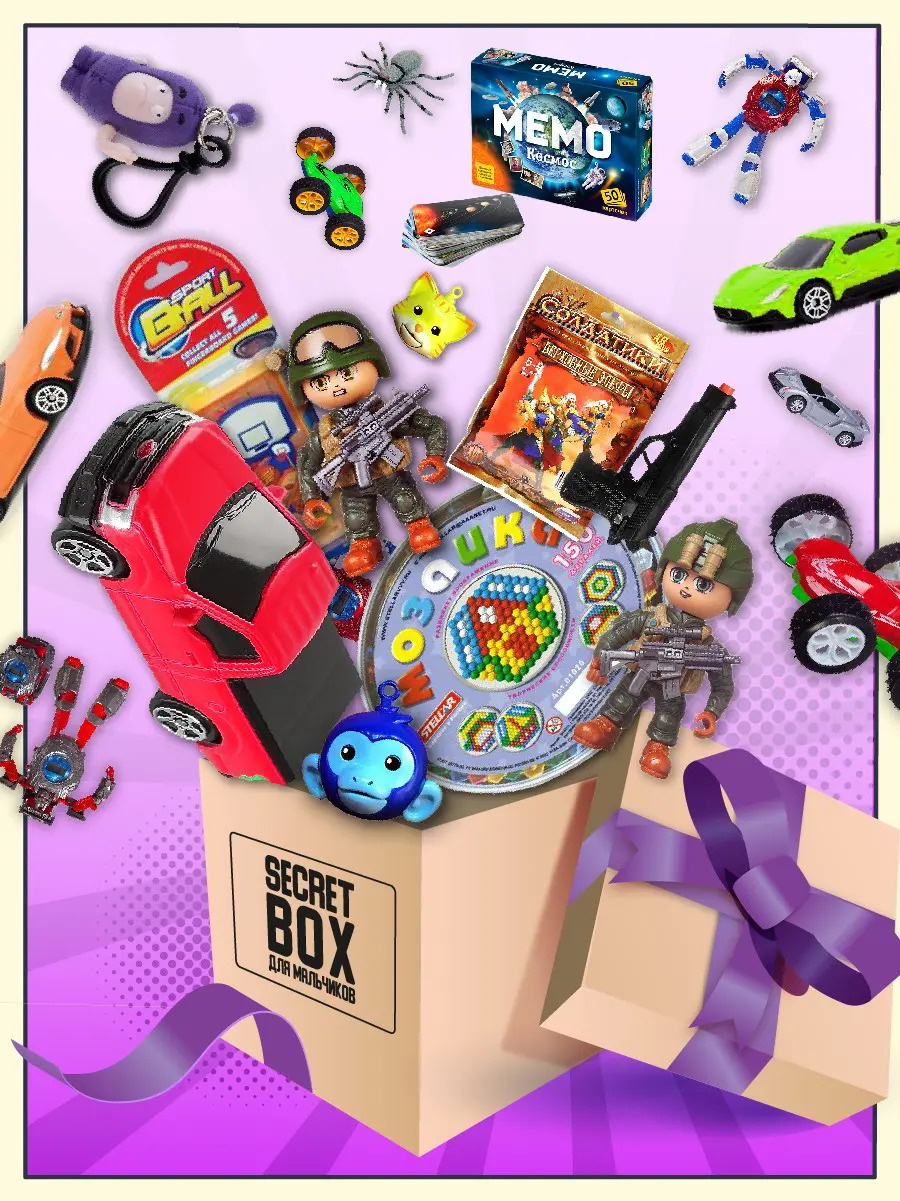 Подарочный набор для мальчиков Secret BOX Abtoys, коробка 30x20x20см SB-2 SB-2
