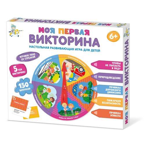 Настольная игра Десятое королевство Викторина Моя первая викторина 04644ДК