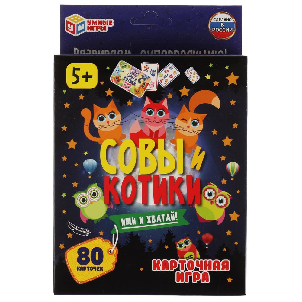 Игра карточная Котики и совы, 80 карточек УМка 4680107929716