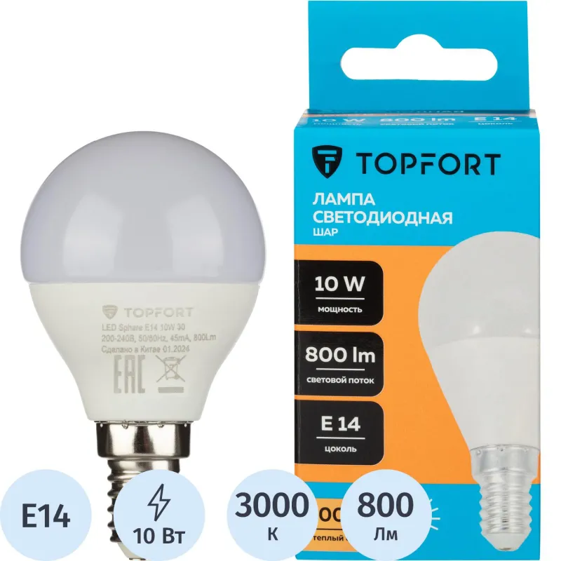 Лампа светодиодная Topfort E14 10W 3000K шар 1885095