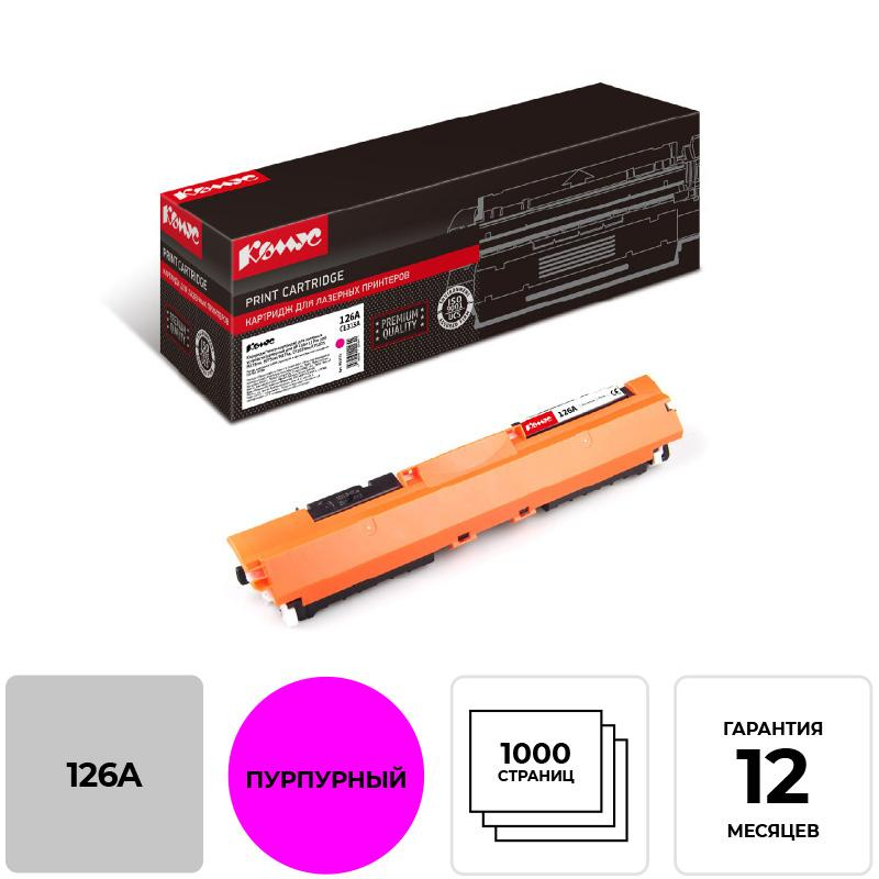 Картридж лазерный Комус 126A CE313A пур. для HP CP1025/100, M275 855975