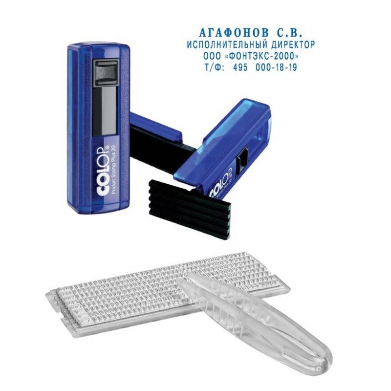 Штамп самонаборный Colop Pocket Stamp Plus 20-Set карманный 4 строки 396766