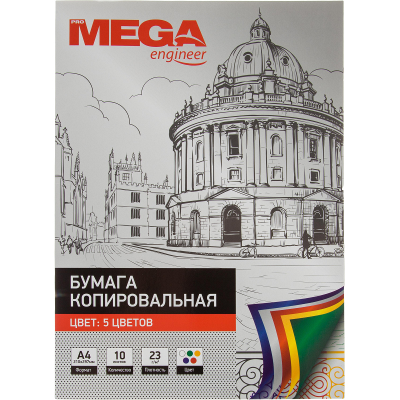 Бумага копировальная ProMEGA 5цв х 10л (А4) пачка 1728055