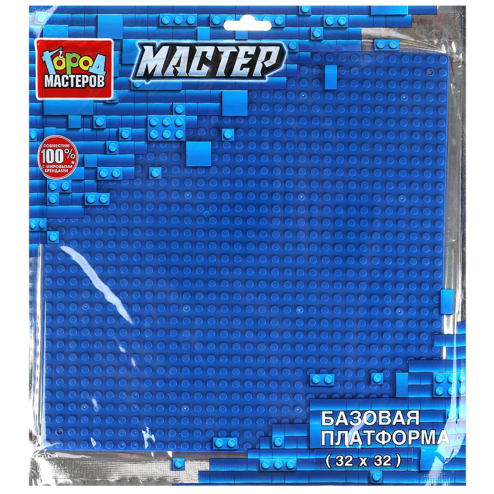 Конструктор базовая платформа 32х32 (синий) Город Мастеров 47002-JS