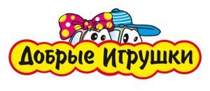 Добрые игрушки