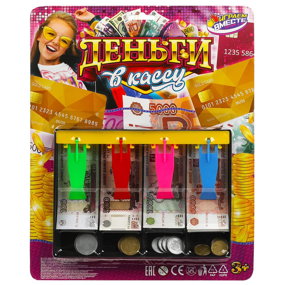 Деньги игровые для касс с лотком, 21х28х3,5 см. ИГРАЕМ ВМЕСТЕ B1599349-R1