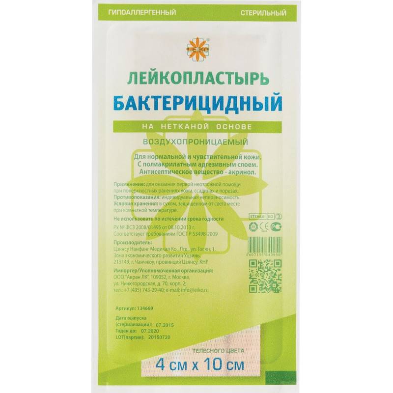Пластырь бактерицидный Leiko plaster 4х10 см на нетканой основе (телесный, 100 шт) 986182