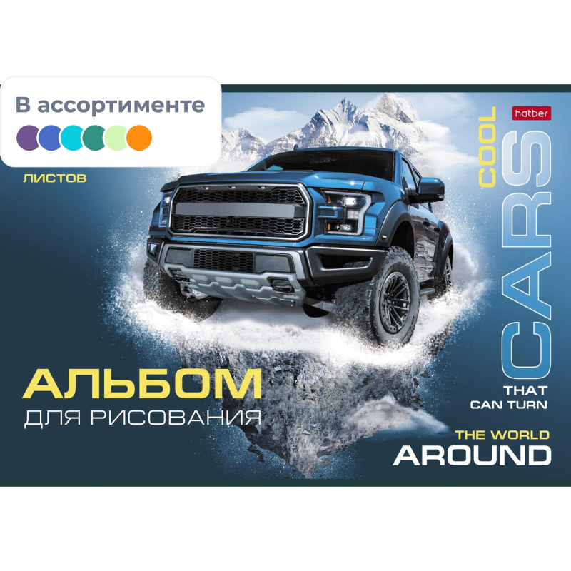 Альбом для рисования А4,40л,скрепка,COOL CARS,5диз,077650 Hatber 1726157