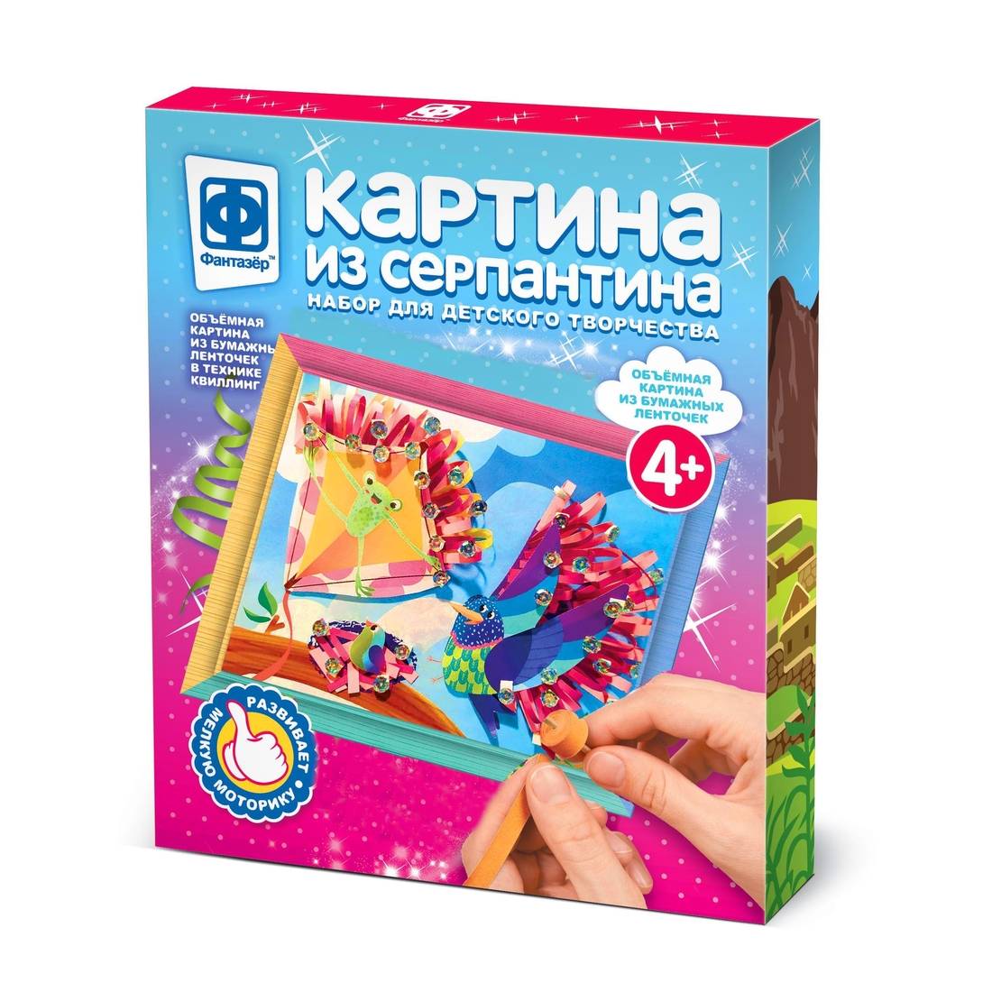 Картина из серпантина "Путешествие лягушки" Фантазер 967071