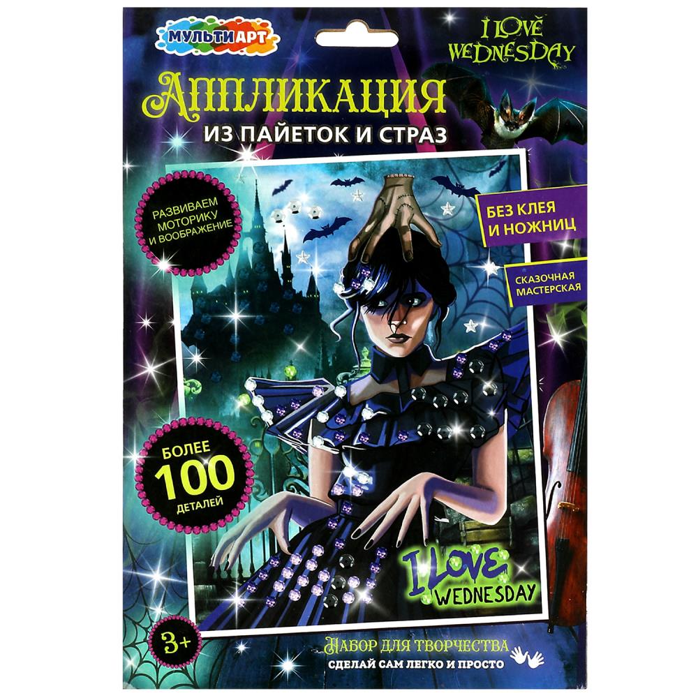 Аппликация из пайеток и страз 17х23 см. Венсдей МУЛЬТИ АРТ GEMSEQ-WED
