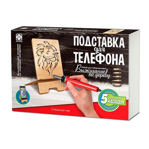 Набор для выжигания Фантазёр Подставка для телефона Отважный лев 371403ФН