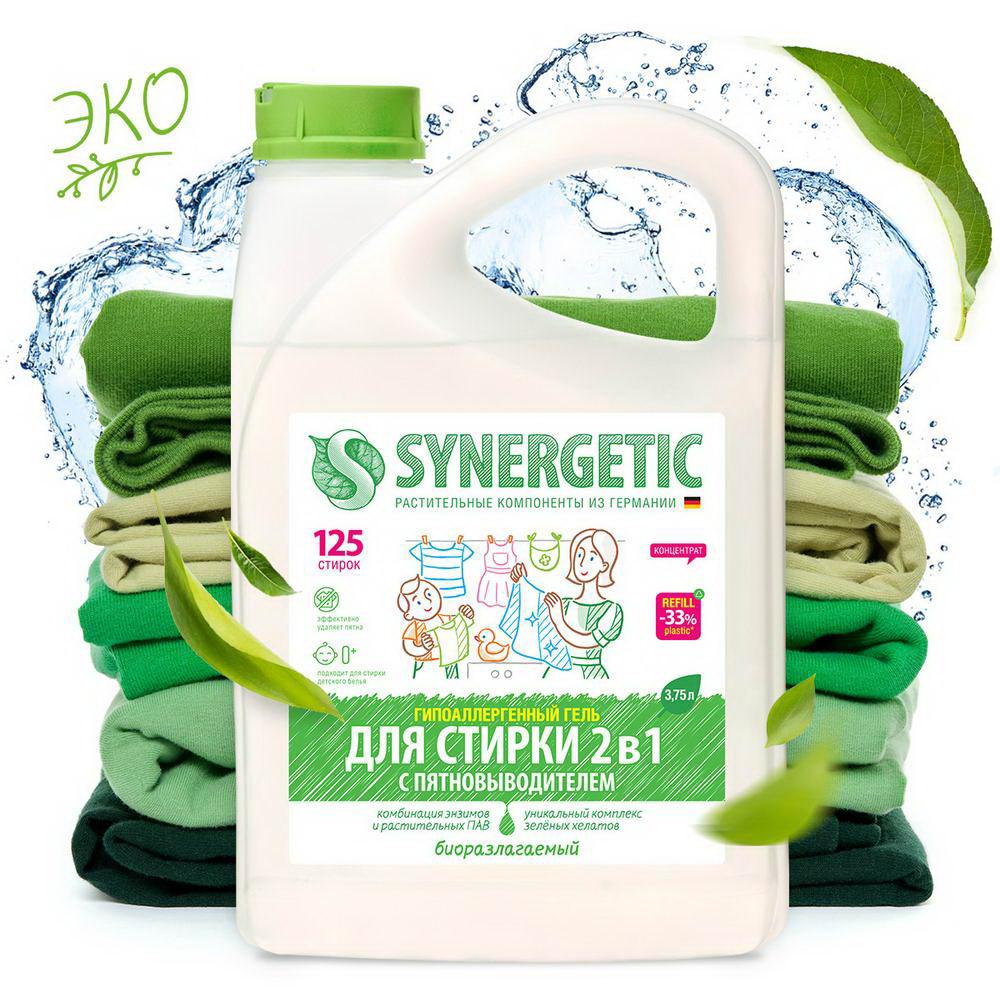 Средство для стирки Synergetic 2в1 3,5л 4607971452140
