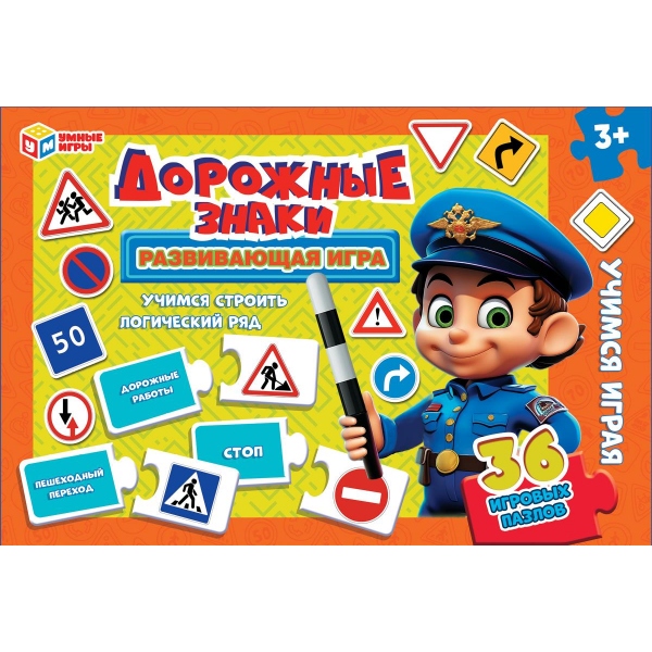 Развивающая игра-пазл Дорожные знаки Умные игры 4660254450912