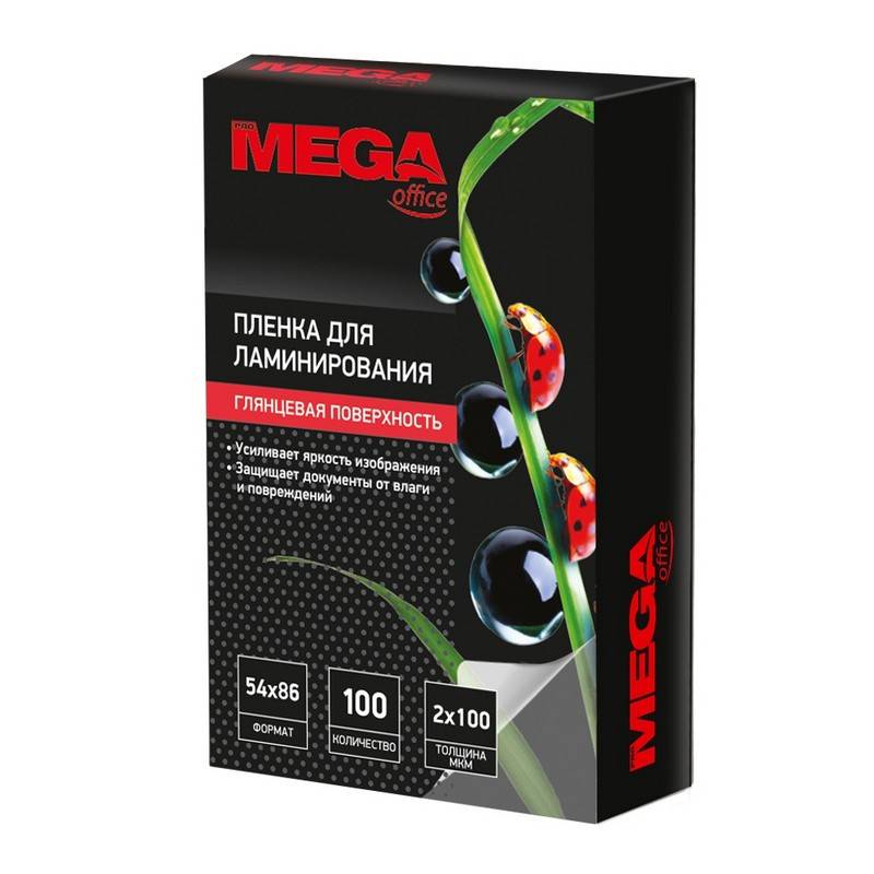 Пленка для ламинирования Promega office 54x86 мм глянцевая (100 штук в уп) 255123