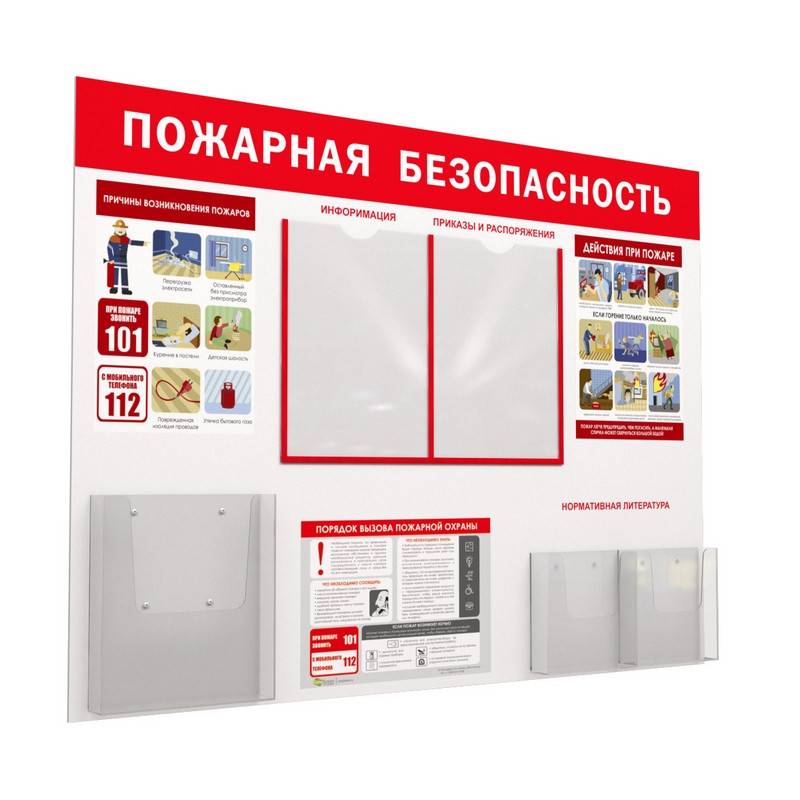 Информационный стенд Уголок пожарной безопасности 2отд.А4, 1 отд.А4 объемн. Attache 1043379