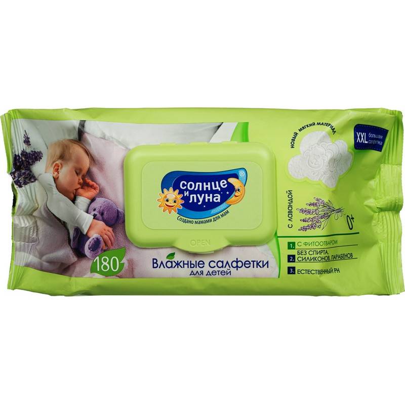 Салфетки влажные Солнце и луна big-pack детск.0+ с отваром лаванд 180шт/уп 1121645