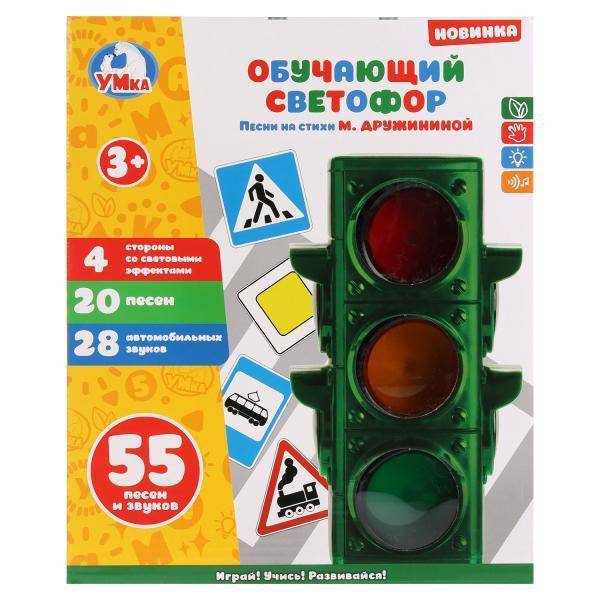 Светофор обучающий, 9 песен, стихи Дружининой, 10 веселых песен УМка YTL620-R