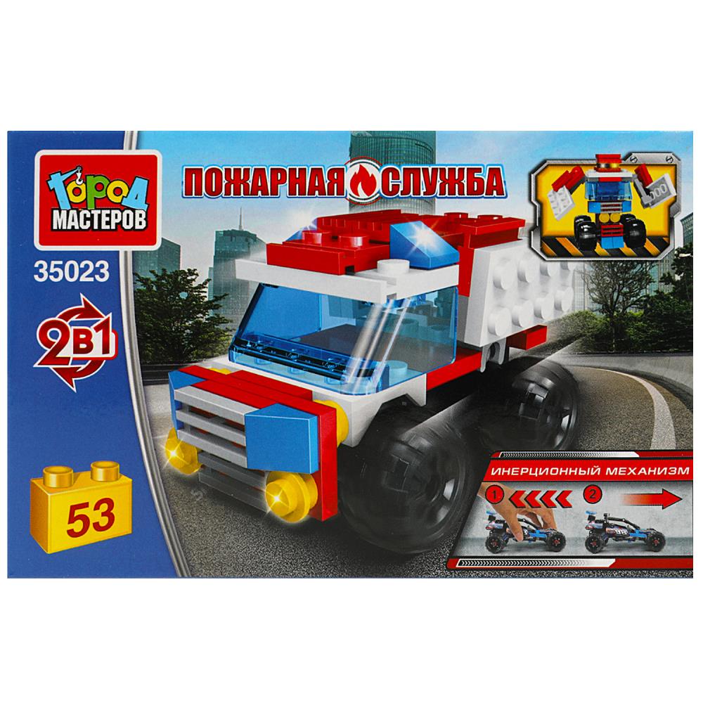Конструктор Пожарная Машина 2в1 (инерция) 53 дет. Город Мастеров 35023-JS