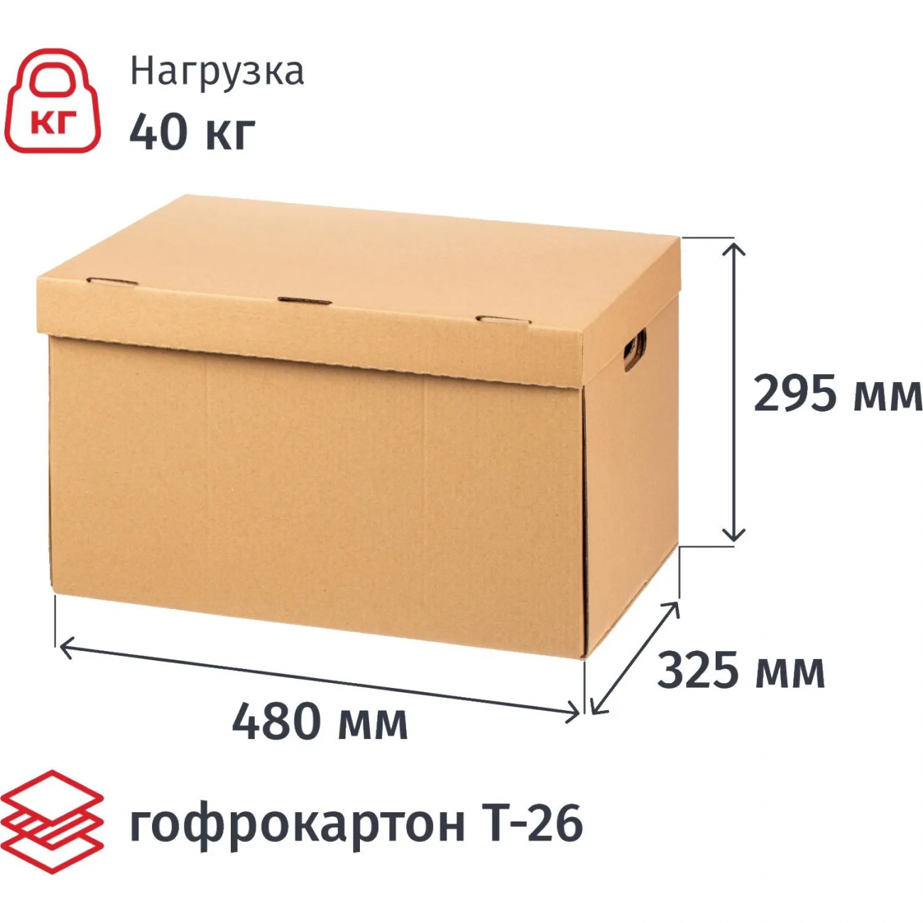 Короб архивный Attache Делопроизводство с крышкой 480x325x295мм, T26 2247045