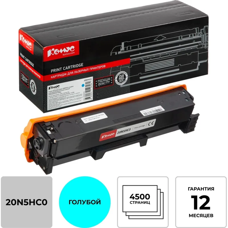 Тонер-картридж Комус 20N5HC0 гол. для Lexmark CS331dw/CX331adwe 2000918