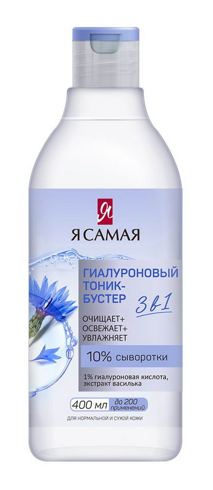 Тоник-бустер Я самая Гиалуроновый тоник-бустер для лица 400 мл КК/8 4600999049576