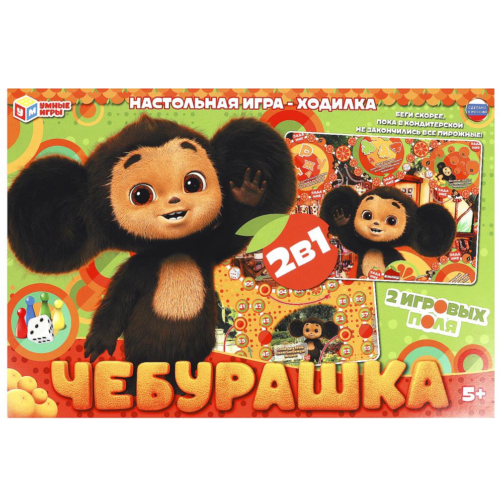 Настольная игра-ходилка 2 в 1 Чебурашка Умные игры 4660254419193