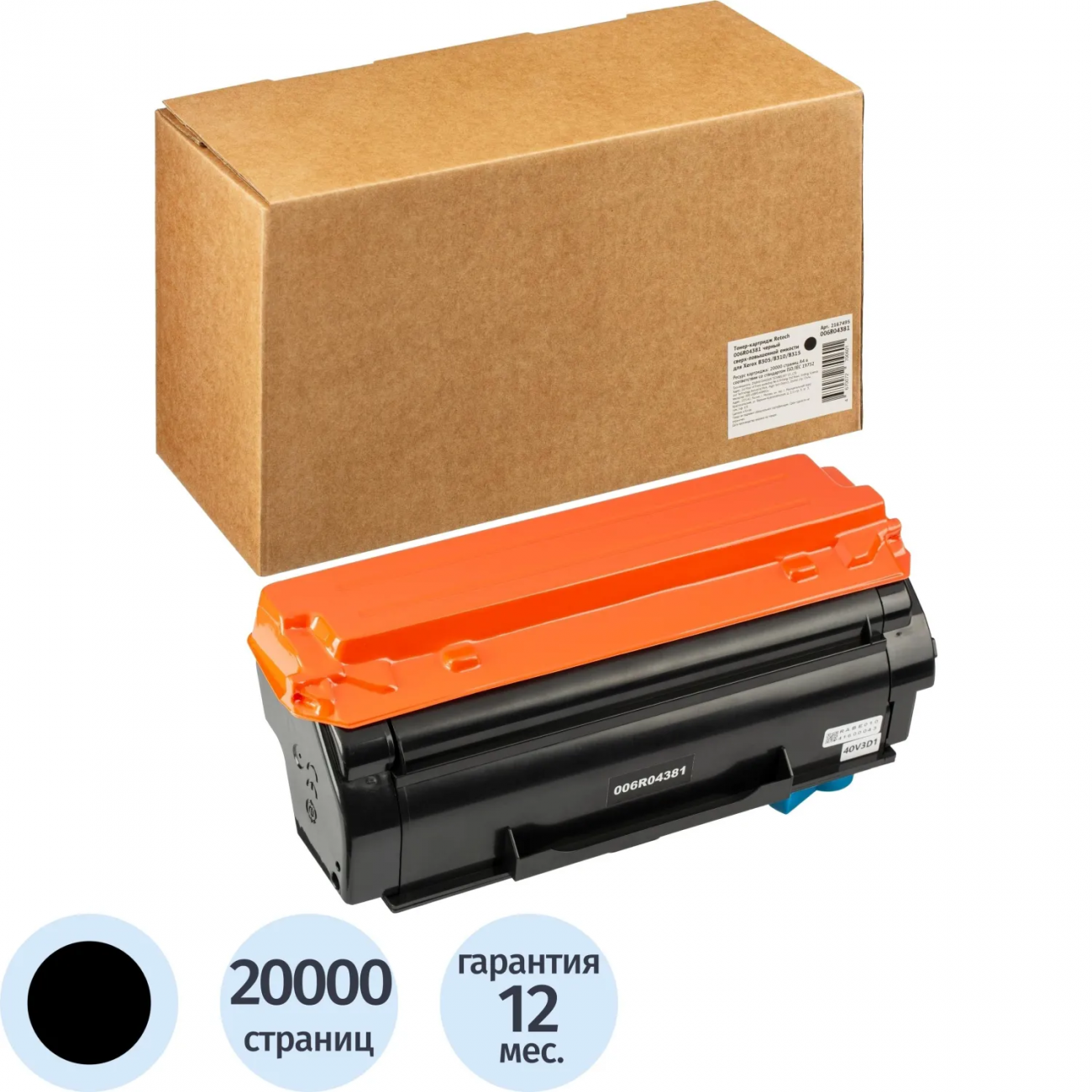 Тонер-картридж Retech 006R04381 чер. св.пов.емк. д/Xerox B305/B310/B315 2167495