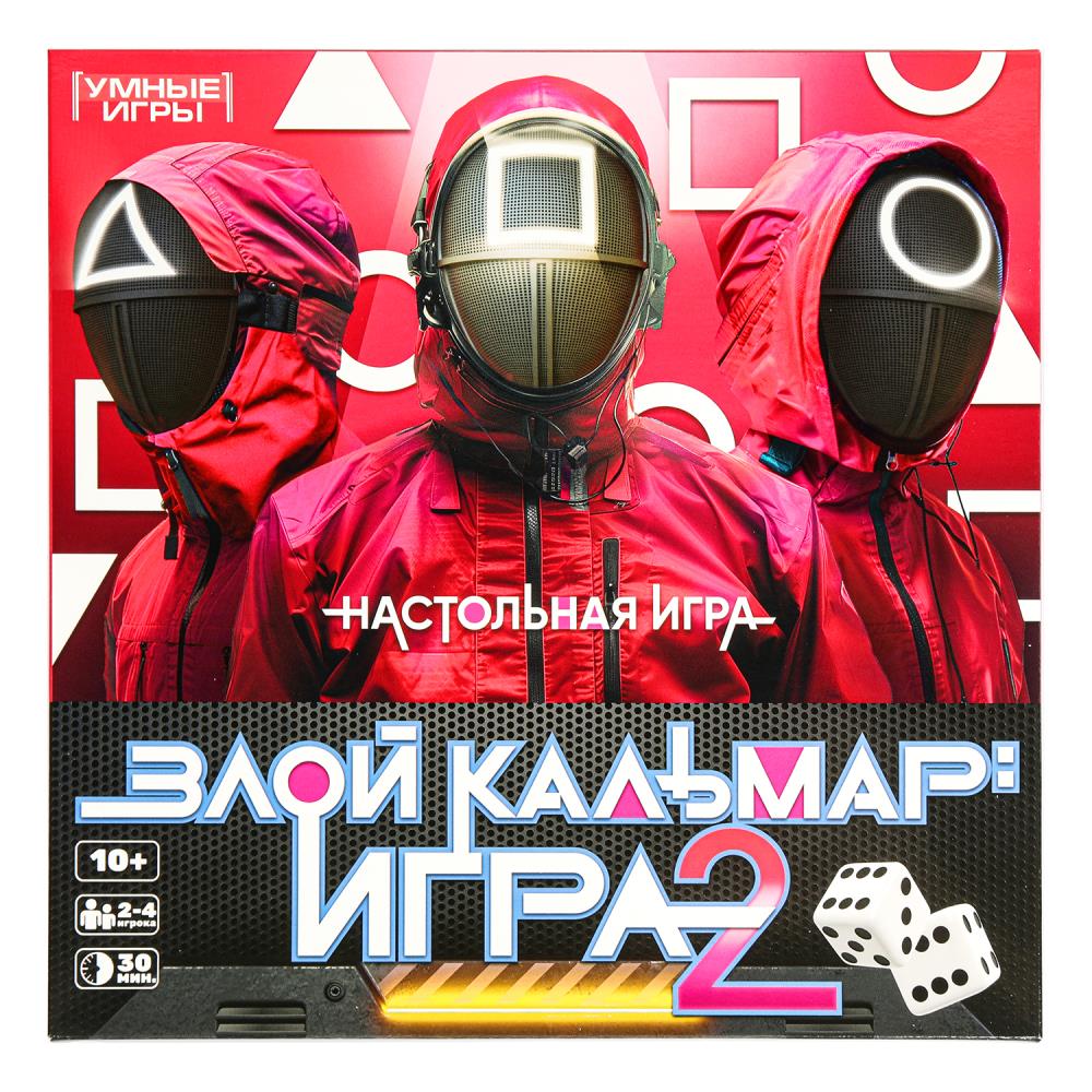 Настольная игра-квадрат "Злой кальмар: игра 2" 40 карт. Умные игры 4630395012690