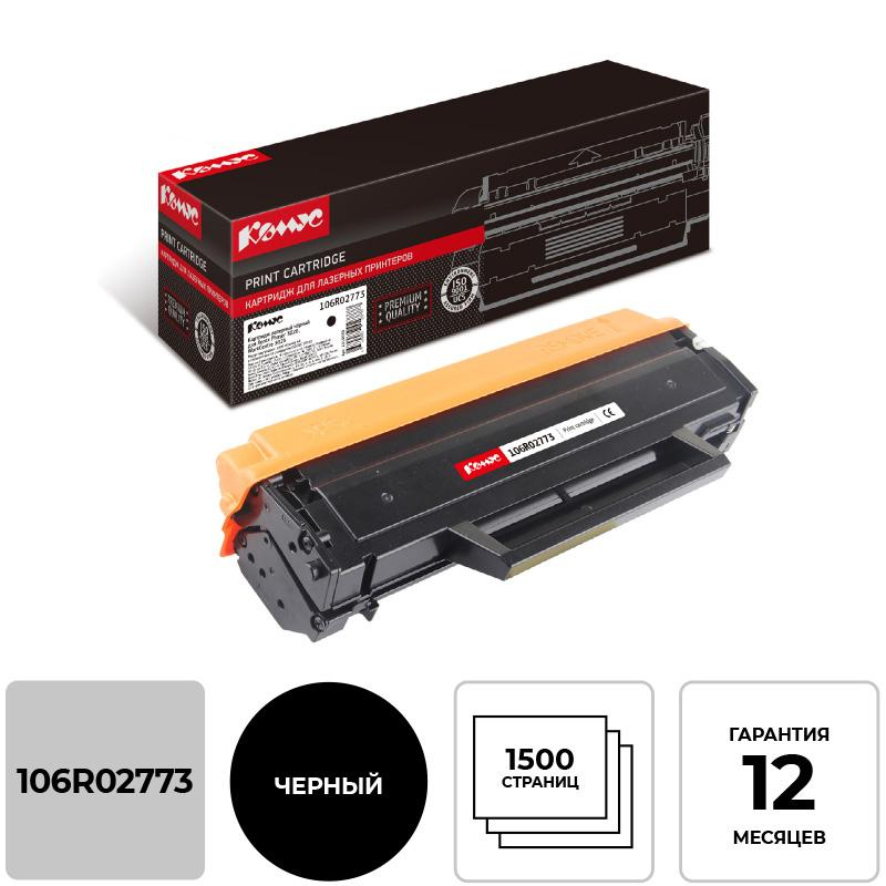 Картридж лазерный Комус 106R02773 чер. для Xerox WC3025 1219059
