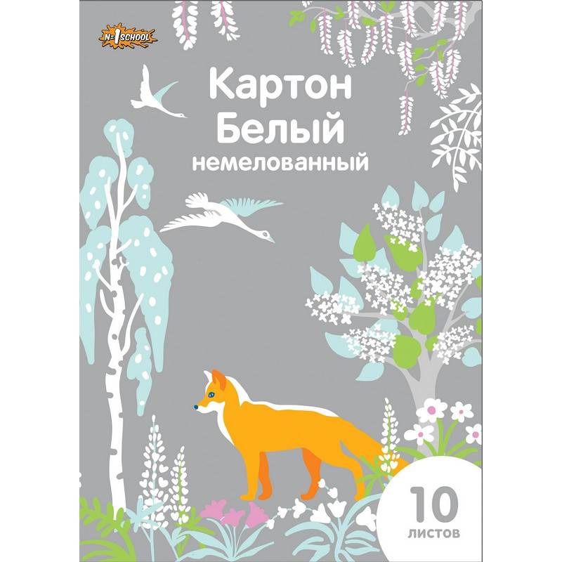 Картон белый №1 School Живая природа (А4, 10 листов, немелованный) 747194