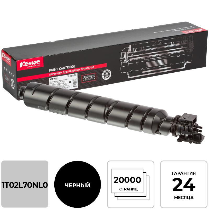 Тонер-картридж Комус TK-8345K чер. для Kyocera 2552ci 1575759 1T02L70NL0