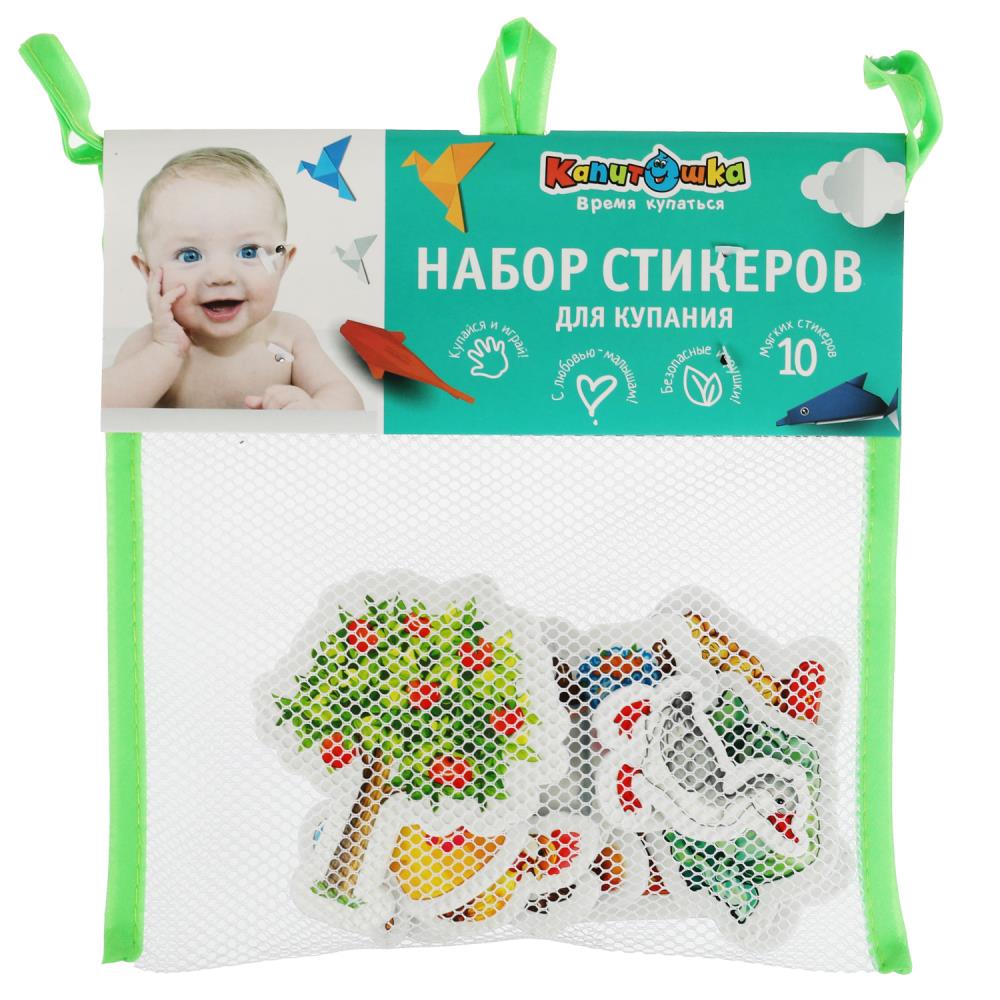 Игрушка пластизоль для ванны Овощи набор стикеров Ева, 10 шт. сетка КАПИТОШКА STICK72613