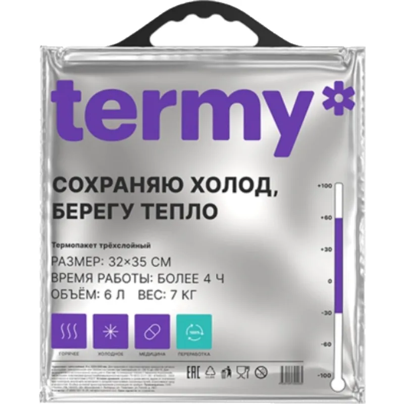 Термопакет Станд_32х35 Мет/ВПЭ/Мет Черная_Круглая ручка_Терми Termy 2248354 ТПС_02/1