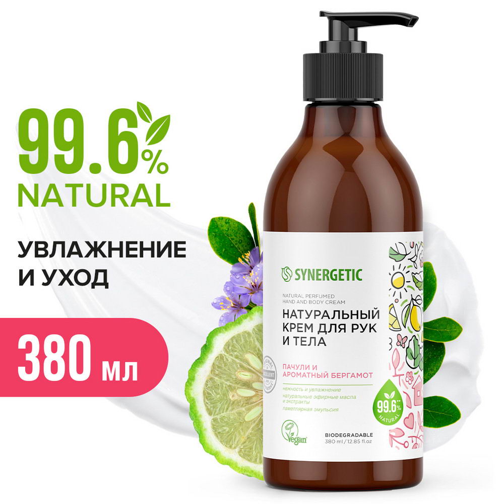 Крем Synergetic Пачули и ароматный бергамот. Натуральный для рук и тела 0,38л флакон 4607971453987
