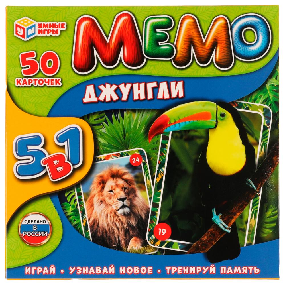 Мемо 5в1 Джунгли, 50 карточек. Умные игры 4680107987426