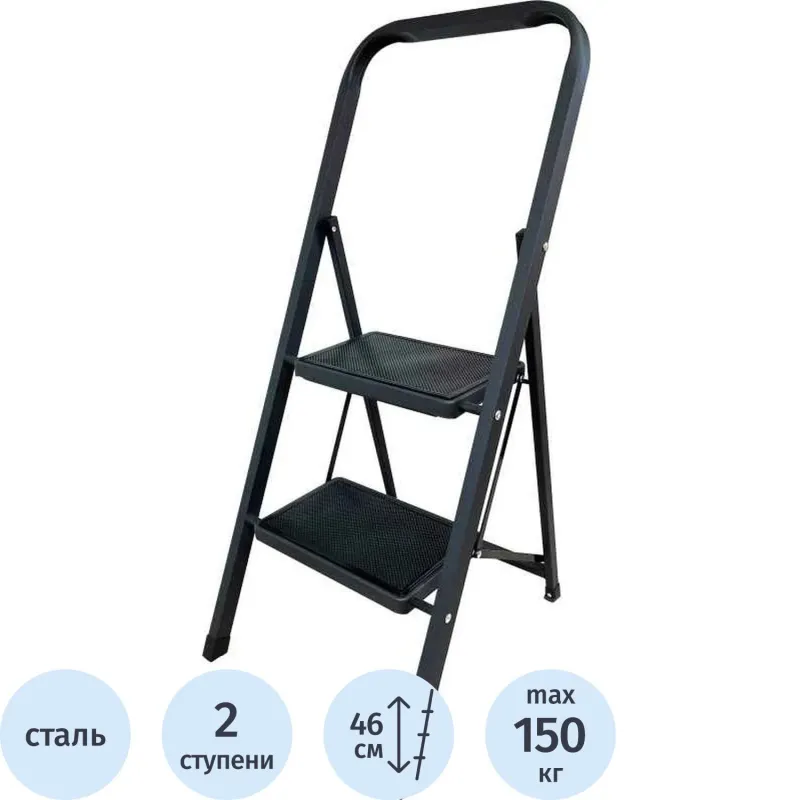 Стремянка стальная 2 ступени МК 802С, ALUMET Алюмет 2094499
