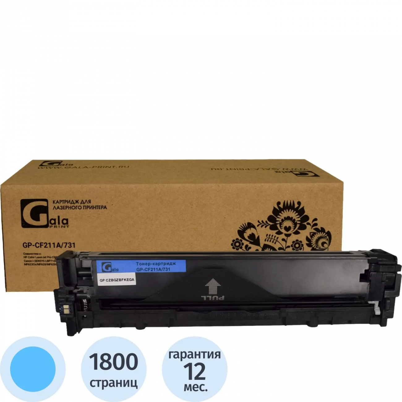 Картридж лазер. GalaPrint CF211A/731 гол. д/HP/Canon 2438484 GP_CF211A/731_C