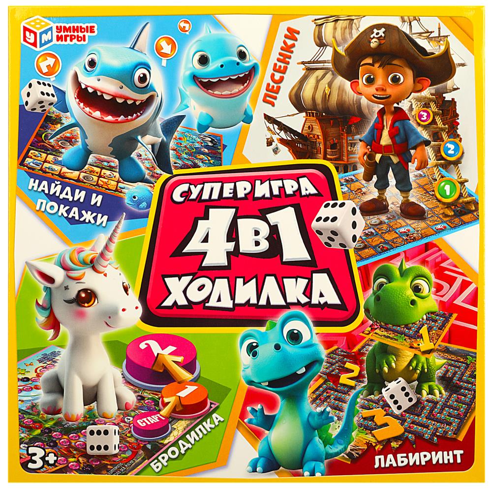 Настольная игра-ходилка 2 в 1 Супер-игра Умные игры 4660254400771