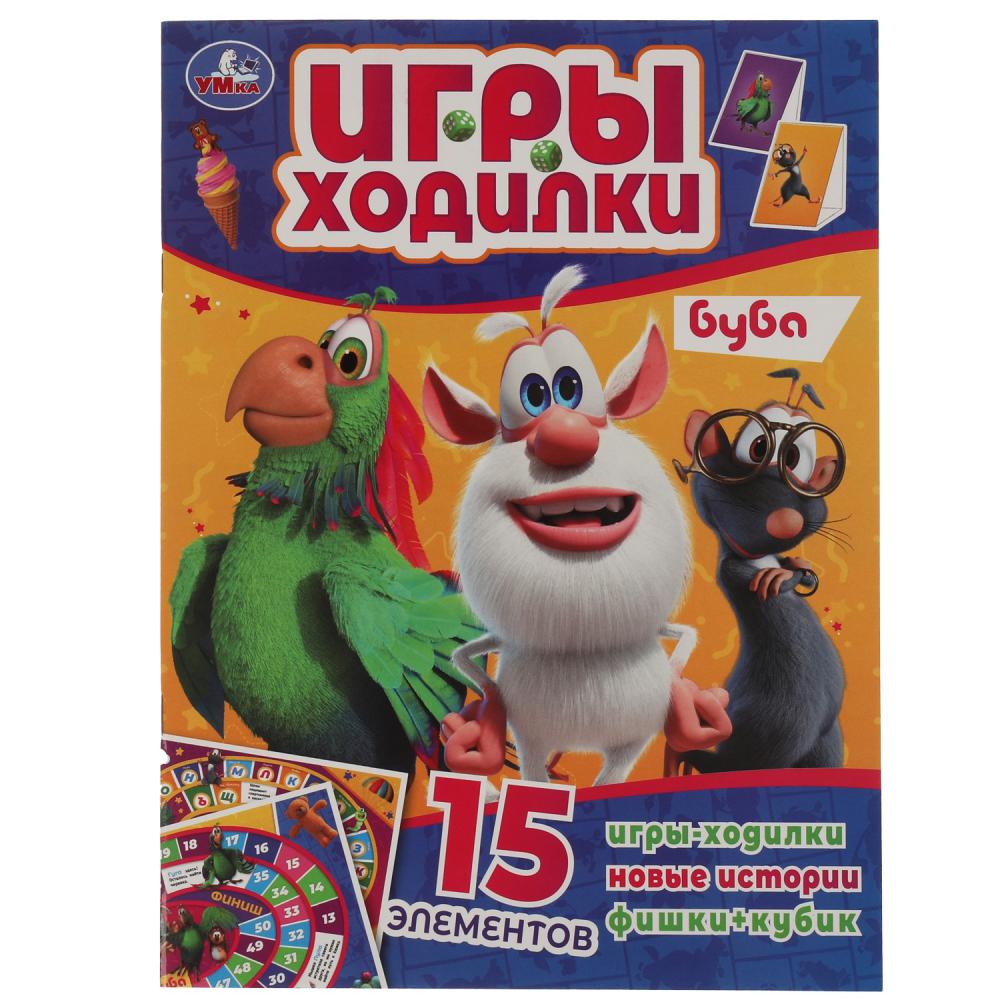 Активити ходилка-раскраска Буба, 12 стр. УМка 978-5-506-05921-9