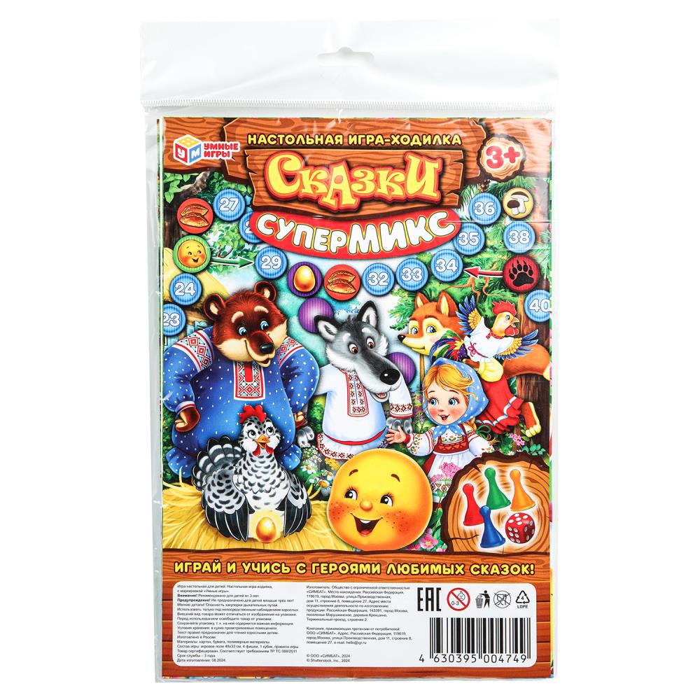 Настольная игра-ходилка "Сказки Супермикс" для детей Умные игры 4630395004749